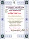 Икона в подарок - сертификат
