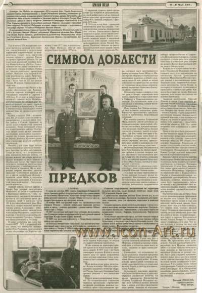Красная Звезда