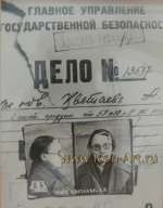Архивный документ