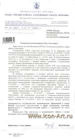 Письмо