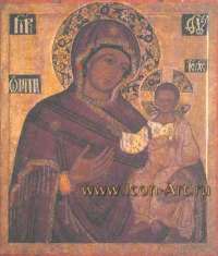 Икона Прсв. Богородицы &laquo;Смоленская-Одигитрия&raquo;