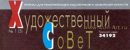 Об иконе