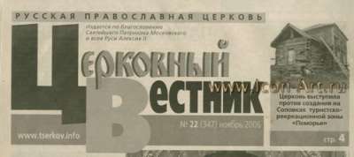 Возрождение семейной иконы