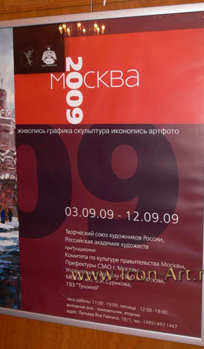 Выставка в Тушино