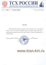 ТСХ России