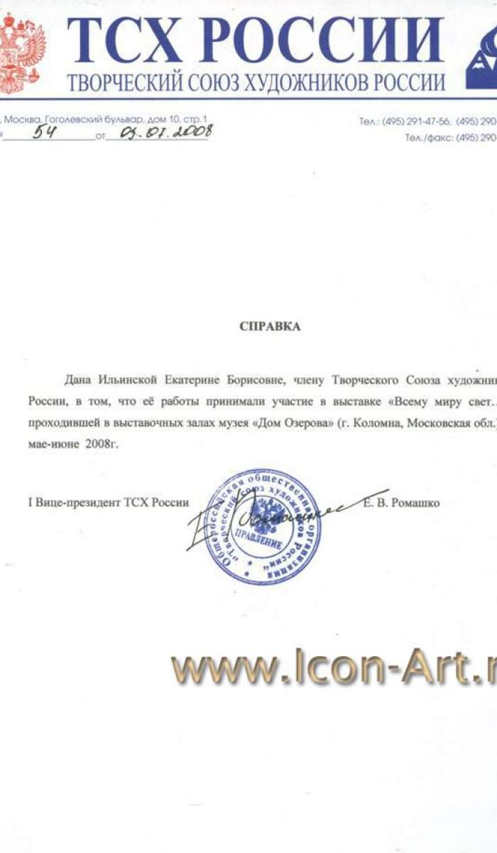 ТСХ России