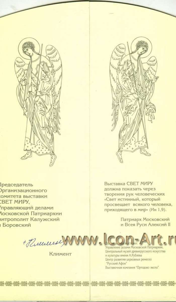 Грамота