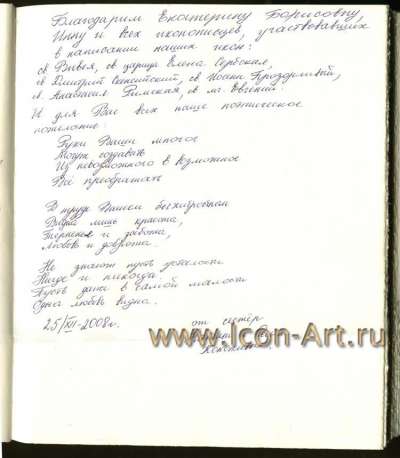 Святые Анастасия Римская, Фивея, Евгений Севастийский, Иоанн Прозорливый, Дмитрий Скепсийский. (Отзыв)