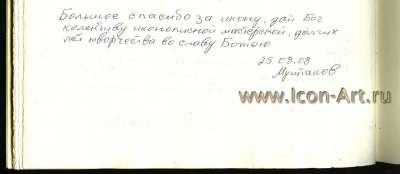 Святой столпник Антоний Марткобский, Иверский (один из основателей грузинского моношества). Сверху образ Пресвятой Богородицы «Неупиваемая Чаша» (Отзыв)