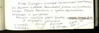 Святая великомученица Анастасия Узорешительница (Отзыв)