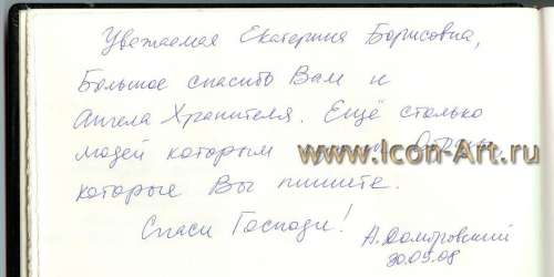 Святая Маргарита и икона Пресвятой Богородицы «Федоровская» (Отзыв)