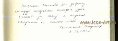 Святая мц. Алевтина Кесарийская (Отзыв)