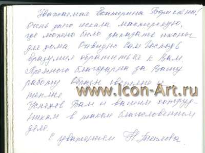 Венчальная пара и Владидимирская икона Пресвятой Богородицы (Отзыв)