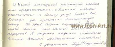 Святая княгиня София Слуцкая (Отзыв)