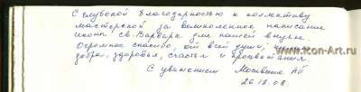 Святая вмц. Варвара Илиопольская (Отзыв)
