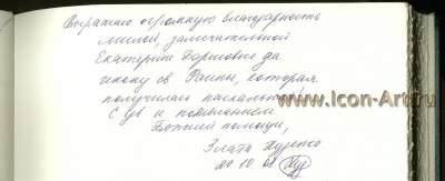 Святая мц. Фаина Анкирская (Коринфская), дева (Отзыв)