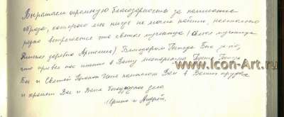Иконы на иконостас в храм Успения Пресвятой Богородицы в селе Петрово-Дальнее (Московская обл.) (Отзыв)