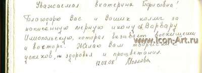 Святая Варвара Илиопольская великомученица (Отзыв)