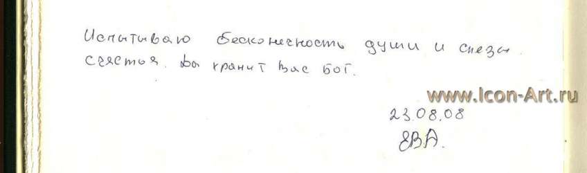 Святой влмч. Георгий Победоносец и святая Василиса Никомидийская отроковица. (Отзыв)