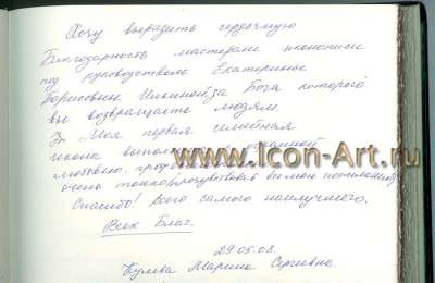 Семейная икона. Святая мц. Анастасия Узорешительница и святая влкмц. Марина Антиохийская (Отзыв)