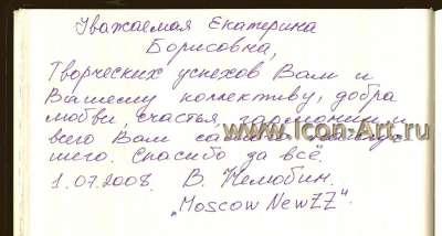 Икона «св. равноап. царица Елена Константинопольская» (Отзыв)
