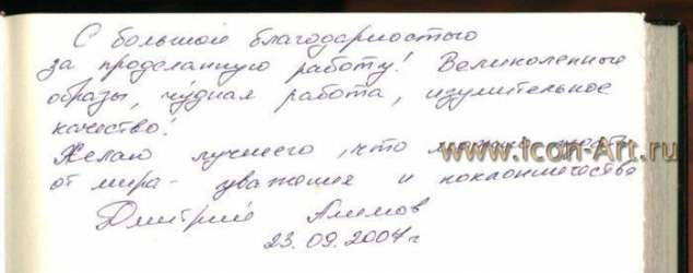 Мерные иконы «св. вмц. Екатерина» и «св. Кирилл Радонежский» (Отзыв)