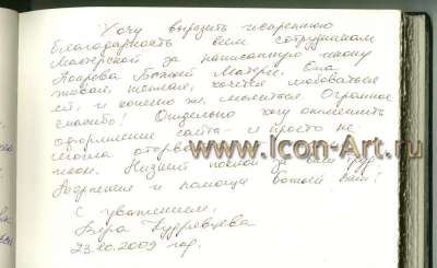 Покров Персвятой Богородицы (Отзыв)