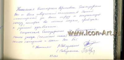 Семейная икона. Святая Галина Коринфская, Святой князь Владимир, Святая Татиана, Святая Ксения Петербургская (Отзыв)