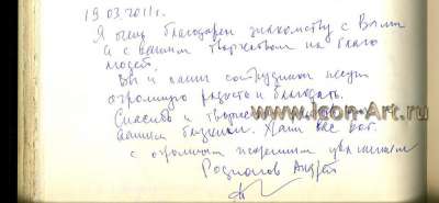 Икона Пресвятой Богородицы «Домостроительница» с предстоящими святыми (Отзыв)
