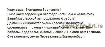 отзыв