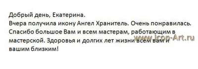 отзыв