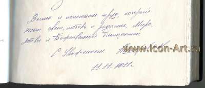 Отзыв Нестерова Сергея Николаевича