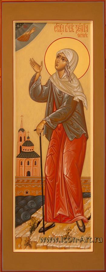 Святая Ксения Петербургская, блаженная, Христа ради юродивая