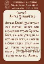 Молитва