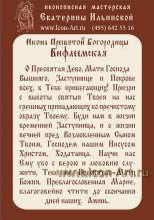 Молитва
