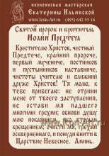 Молитва