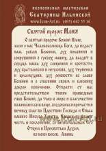 Молитва