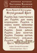 молитва1