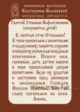 Молитва2