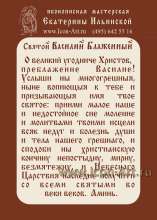 Молитва2