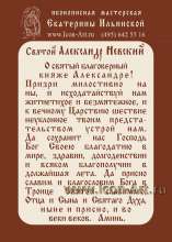 Молитва2
