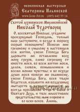 молитва