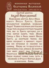 Молитва