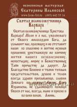 Молитва