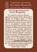 Молитва