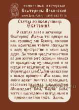 Молитва