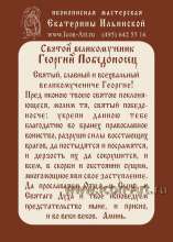 Молитва