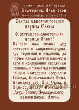 молитва