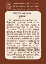 Молитва