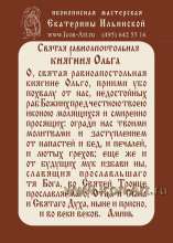 Молитва